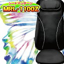 【ランキング1位獲得】マッサージシート フジ医療器 マッサージチェア コンパクト フジ医療器 強力な揉み玉搭載 マッサージ機 シートマッサージャー マイリラ MRL-1100Z-BK （MRL-1300の部品違い） プレゼント シートマッサージ機が 肩こり 腰痛などにオススメで人気