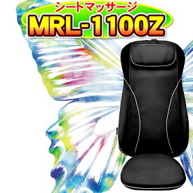 【ランキング1位獲得】マッサージシート フジ医療器 マッサージチェア コンパクト フジ医療器 強力な揉み玉搭載 マッサージ機 シートマッサージャー マイリラ MRL-1100Z-BK （MRL-1300の部品違い） プレゼント シートマッサージ機が 肩こり 腰痛などにオススメで人気