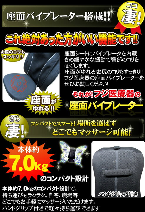 楽天市場】【ランキング1位獲得】マッサージシート フジ医療器 