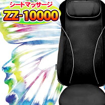 楽天市場】マイリラ シートマッサージャー mrl1200の通販