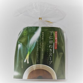 下仁田ねぎスープ　6g×8包　スープ　お手軽　コンソメ　下仁田　下仁田ねぎ　個包装　簡単　粉末