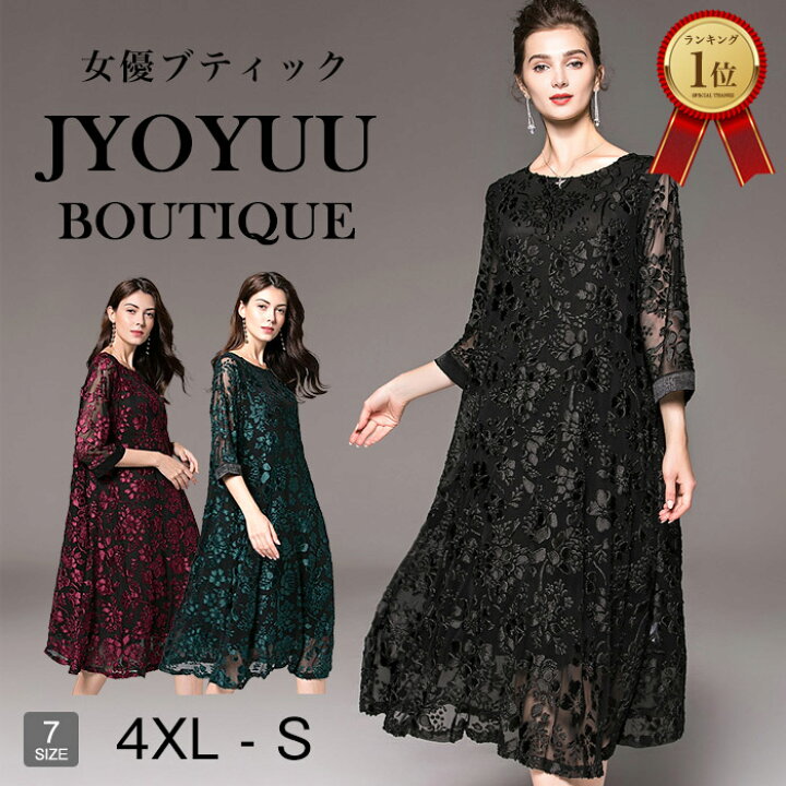 楽天市場 全品13 Offクーポン2点以上で ドレス 結婚式 ドレス 大きいサイズ ドレス 結婚式 母親 ドレス ロング フォーマル ドレス フォーマル ワンピース 結婚式 ロング マタニティドレス お呼ばれ 結婚式 親族 パーティードレス 総レース 結婚式 袖あり 30代 40代