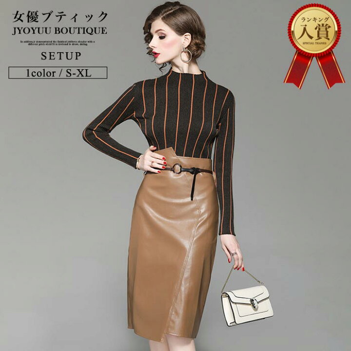 楽天市場 全品13 Offクーポン2点以上で セットアップ スカートスーツ ニットセット お呼ばれ スーツ ワンピース セットアップ お呼ばれ スーツ ブラウン パーティー 30代 40代 50代 二次会 お呼ばれ レディース 大きいサイズ 体型カバー ご挨拶 謝恩会 披露宴 同窓会