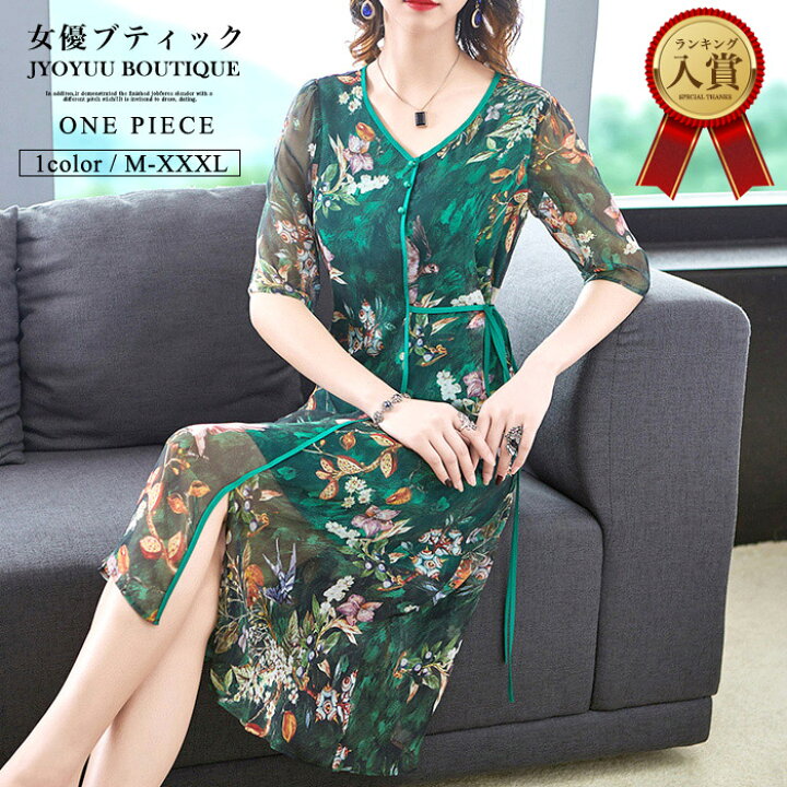 楽天市場】ワンピース シルク ワンピース【全品12％OFFクーポン2点以上 