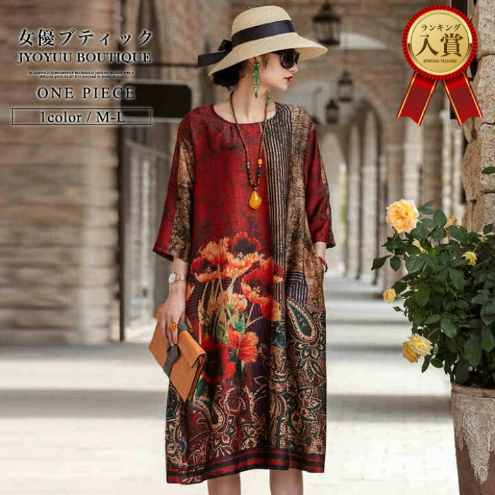 楽天市場 全品13 Offクーポン2点以上で 母の日 ワンピース 結婚式 ドレス 大きいサイズ 袖あり ロング丈 レッド ワンピース 袖あり フォーマル ドレス ワンピース 大きいサイズ ワンピース フレア ワンピース お呼ばれ ワンピース 30代 40代 50代 送料無料 同窓会