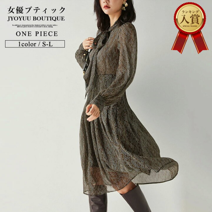 楽天市場 全品13 Offクーポン2点以上で ワンピース レディース 秋 長袖 ドレス ワンピース レディース 通勤 ボウタイワンピース 長袖 ワンピース 秋 レディース ワンピース きれいめ ワンピース ロング丈 結婚式 ボウタイワンピース お呼ばれ ワンピース 着痩せ 30代