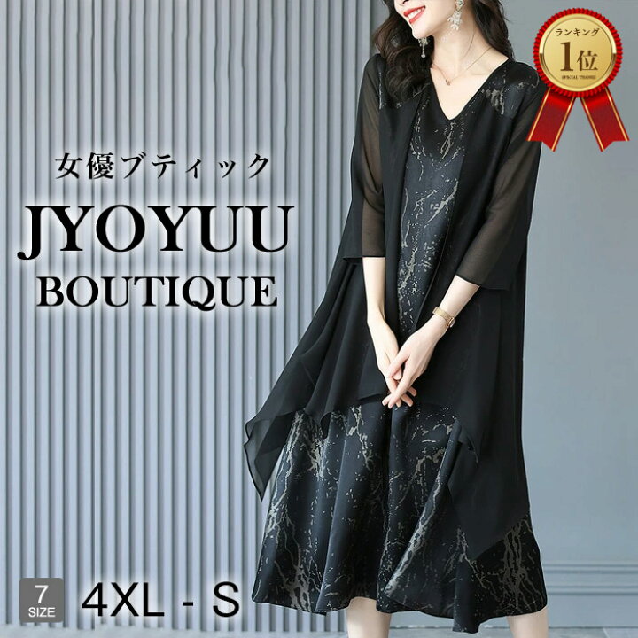 楽天市場】パーティードレス 大きいサイズ【全品12％OFFクーポン2点  