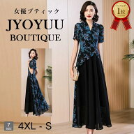 パーティードレス 大きいサイズ【全品12％OFFクーポン2点で】フォーマルドレス 50代 結婚式 親族 フォー…