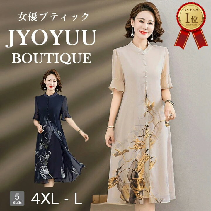 楽天市場】訳あり・アウトレット パーティードレス 大きいサイズ【全品  