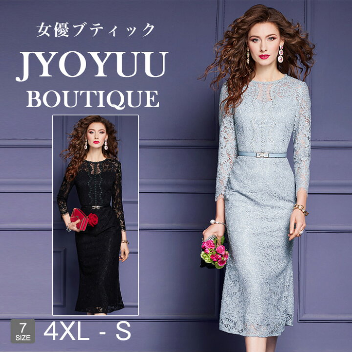 楽天市場】パーティードレス 大きいサイズ【全品12％OFFクーポン2点  