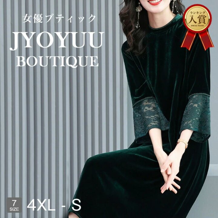 楽天市場】パーティードレス 大きいサイズ【全品12％OFFクーポン2点で  