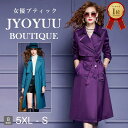 トレンチコート レディース 秋 冬 【今だけ！全品ポイント2倍】アウター 秋 冬 春 ロングコート 大きいサイズ フォーマル 上着 50代 40代 30代 通勤 ミセス オフィス きれいめ オーバーサイズトレンチコート スプリングコート おしゃれ 結婚式 パーティー 羽織り 春コート