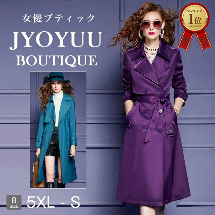 楽天市場】トレンチコート レディース 秋 冬 【全品12％OFFクーポン2点 