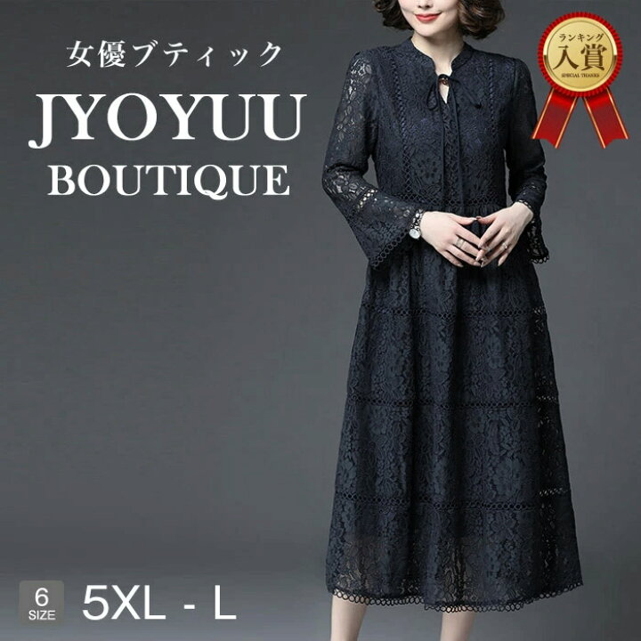 楽天市場】パーティードレス 大きいサイズ【全品12％OFFクーポン2点で  