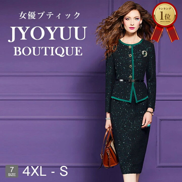 パーティードレス 大きいサイズ【全品12％OFFクーポン2点で  