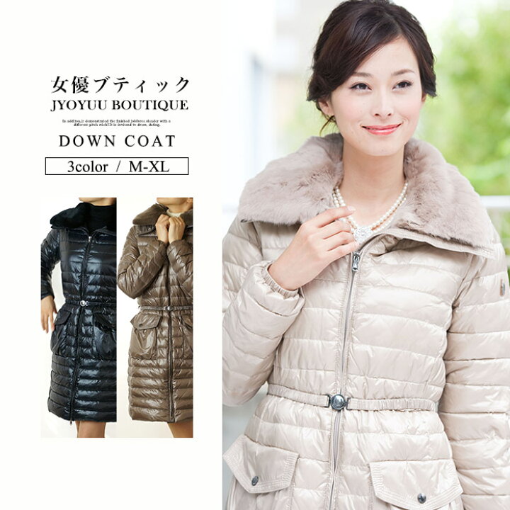 楽天市場】ダウンコート コート ジャケット【全品12％OFFクーポン2点 