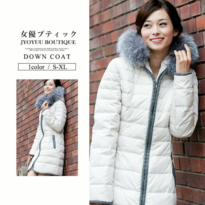 楽天市場】ダウンコート コート ジャケット【全品12％OFFクーポン2点 