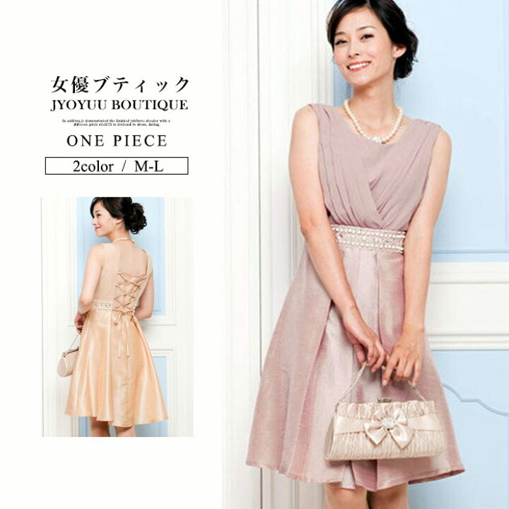 楽天市場】パーティードレス ワンピース 結婚式【全品12％OFFクーポン2  