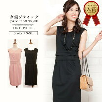 楽天市場】訳あり（ワンピース｜レディースファッション）の通販 