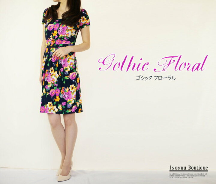 楽天市場 全品12 Offクーポン2点以上で laインポートゴシックフローラルワンピース二次会 ニットワンピース ジャージー ラップ パーティードレス 結婚式 パーティー パーティ ボタニカル柄 フォーマル 大きいサイズ 体型カバー 浴衣 Rcp 楽ギフ 包装 楽天市場 全品12 Offクーポン2点以上で laインポートゴシックフローラルワンピース二次会 ニットワンピース ジャージー ラップ パーティードレス 結婚式 パーティー パーティ ボタニカル柄 フォーマル 大きいサイズ 体型カバー 浴衣 Rcp 楽ギフ 包装