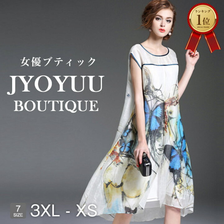 楽天市場 全品13 Offクーポン2点以上で ワンピース 結婚式 大きいサイズ ドレス パーティードレス 袖あり ワンピース ロング 旅行 演奏会 結婚式 ドレス結婚式 フォーマル 二次会 お呼ばれ シルク シフォン 麻 リネン ロング レディース 体型カバー マタニティー