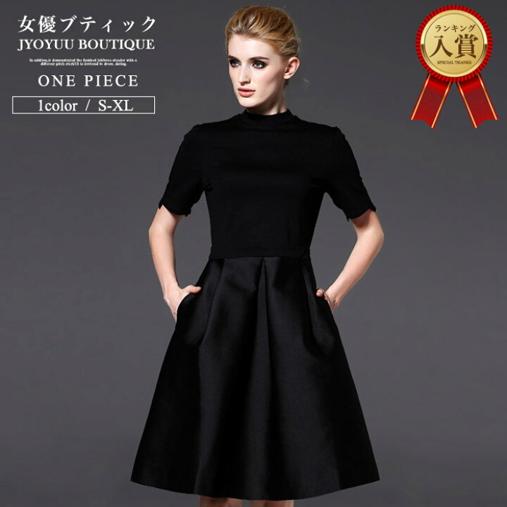 楽天市場 全品13 Offクーポン2点以上で ワンピース ドレス パーティー 演奏会 結婚式 フォーマル 二次会 お呼ばれ レディース 大きいサイズ 体型カバー 送料無料 ご挨拶 謝恩会 Rcp 楽ギフ 包装 Jyoyuuboutique 女優ブティック 楽天市場 全品13 Offクーポン2点以上で ワンピース ドレス パーティー 演奏会 結婚式 フォーマル 二次会 お呼ばれ レディース 大きいサイズ 体型カバー 送料無料 ご挨拶 謝恩会 Rcp 楽ギフ 包装 Jyoyuuboutique 女優ブティック