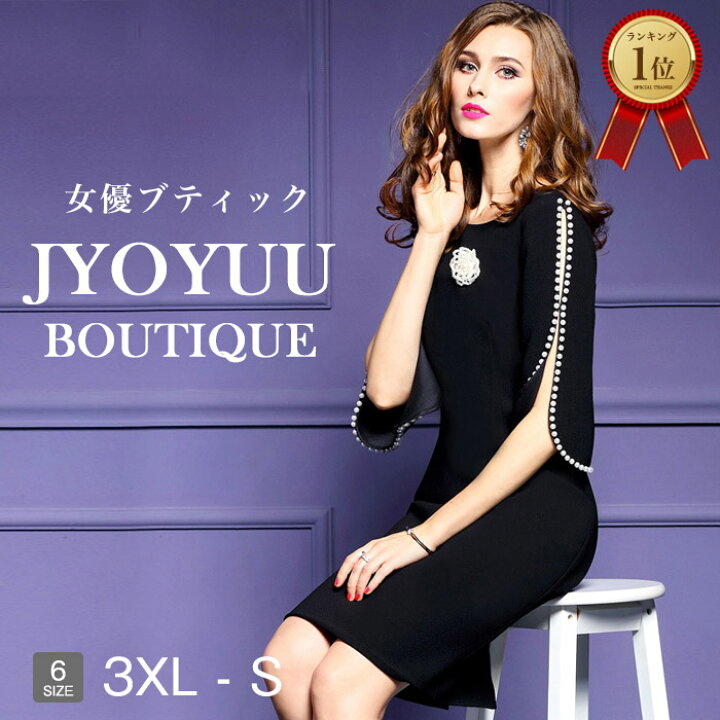楽天市場】訳あり・アウトレット ワンピース ドレス【全品12％OFF 