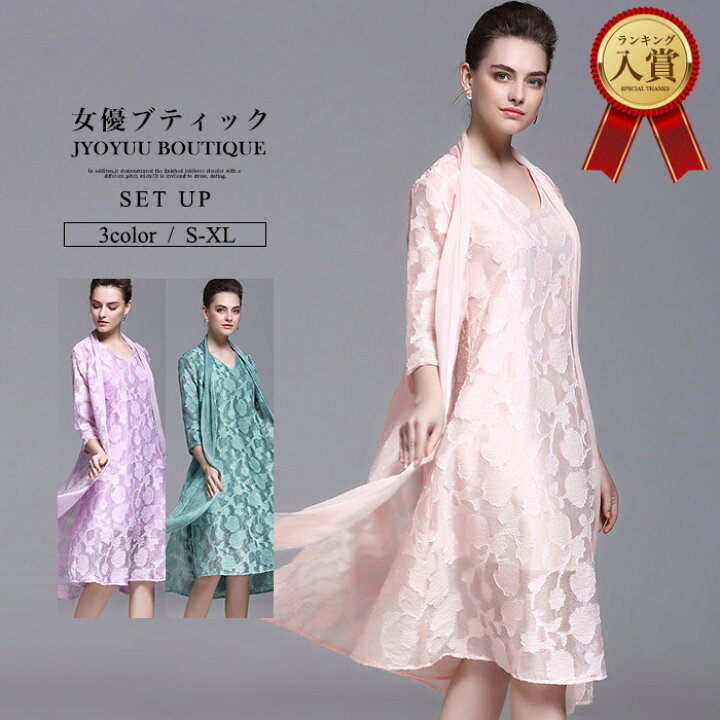 楽天市場 全品10 Offクーポン ワンピース 夏 膝丈 ドレス パーティードレス 刺繍ワンピース 演奏会 結婚式 30代 40代 50代 スーツ セットアップ フォーマル 二次会 お呼ばれ 60代 70代 レディース 大きいサイズ 体型カバー マタニティー 送料無料 ご挨拶 謝恩会 母の 楽天市場 全品10 Offクーポン ワンピース 夏 膝丈 ドレス パーティードレス 刺繍ワンピース 演奏会 結婚式 30代 40代 50代 スーツ セットアップ フォーマル 二次会 お呼ばれ 60代 70代 レディース 大きいサイズ 体型カバー マタニティー 送料無料 ご挨拶 謝恩会 母の