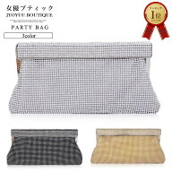 ギフト パーティーバッグ バック【全品12％OFFクーポン2点で】バック 送料無料 パーティーバッグ 結婚式 …