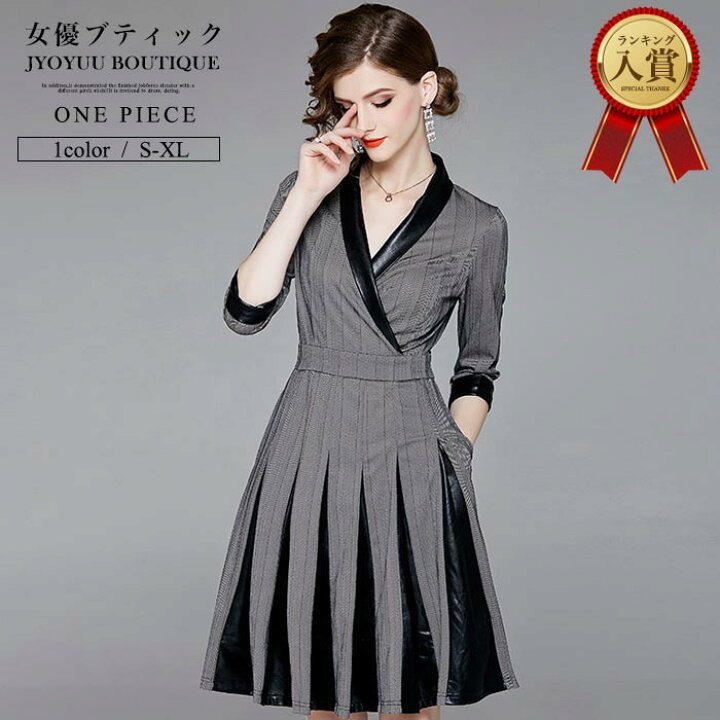 楽天市場 全品13 Offクーポン2点以上で グレンチェック ワンピース 結婚式 ワンピース 異素材mix ドレス ブラック お呼ばれ ワンピース ブリットチェック 英国モードのチェック柄 グレー ワンピース パーティードレス 40代 ワンピース 30代 40代 50代 60代 演奏会 楽天市場 全品13 Offクーポン2点以上で グレンチェック ワンピース 結婚式 ワンピース 異素材mix ドレス ブラック お呼ばれ ワンピース ブリットチェック 英国モードのチェック柄 グレー ワンピース パーティードレス 40代 ワンピース 30代 40代 50代 60代 演奏会