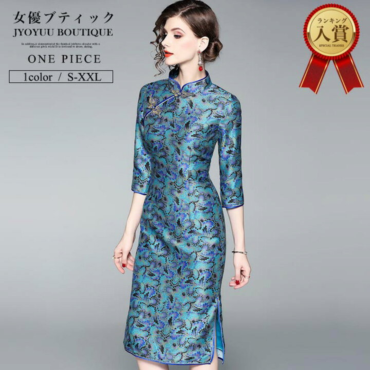 楽天市場 全品13 Offクーポン2点以上で フォーマル パーティードレス 結婚式 冬 ワンピース 結婚式 ワンピース ドレス タイト ワンピース お呼ばれ ワンピース ブルー ワンピース 40代 ワンピース 30代 40代 50代 60代 演奏会 大きいサイズ 送料無料 同窓会 謝恩会