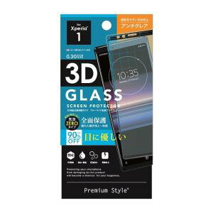 �y 13���܂Ō��ϊ����œ������� �z PGA PG-XP1GL04 Xperia 1�p 3D�t���S�ʕی�K���X premium style �u���[���C�g/�A���`�O���A �������� ���[
