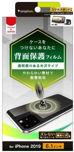 �y 13���܂Ō��ϊ����œ������� �z �g���j�e�B iPhone 11 (6.1�C���`) �Ռ��z�� �w�ʕی�t�B���� ������ TR-IP19M-PBT-SKCC �������� ���[