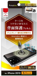 �y 13���܂Ō��ϊ����œ������� �z �g���j�e�B iPhone 11 (6.1�C���`) �Ռ��z�� ���Ȏ��� �w�ʕی�t�B���� ������ TR-IP19M-PBT-SKFRCC �������� ���[