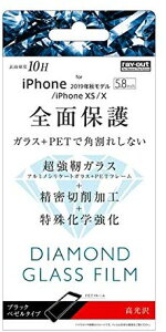 �y 13���܂Ō��ϊ����œ������� �z ���C�E�A�E�g iPhone 11 Pro (5.8�C���`) �_�C�������h�K���X�t�B���� 3D 10H �S�� ���� �\�t�g/BK RT-P23FSG/DCB �������� ���[