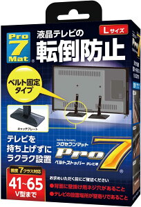 y 13܂Ōϊœ z Pro-7 vZu 41V65V^Ή xgXgbp[erp ]|h~ BST-N1052B ter ]|h yX ȒP ݒu 􂢂ŌJԂgp\  [