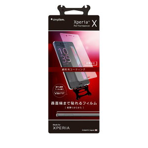 �y 13���܂Ō��ϊ����œ������� �z Simplism Xperia X Performance �Ռ��z�� �����h���ی�t�B���� TR-PFXPXP-SKKB �������� ���[