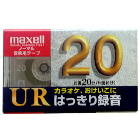 【 1000円ポッキリ 送料無料 】 2点セット maxell 録音用 カセットテープ ノーマル/Type1 20分 UR-20L(4902580237745) 送料無料 即納