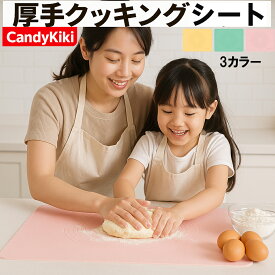 CandyKiki 厚手クッキングシート パン作り道具セット 繰り返し使える 洗える 耐熱 大判 40×50cm シリコン製 ベーキングマット 製菓マット 大判 製菓道具 代用 方眼 ズレない クッキングシート 衛生 メモリ付き パンこね オーブンシート シルパン シルパット スケッパー