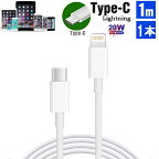 iPhone 充電ケーブル Type-Cケーブル Type C to ライトニングケーブル 1M Apple USB-C 急速充電＆同期 PD対応 20W 高速データ転送 ケーブル USB-C - Lightningケーブル TypeCケーブル Type-C 充電器 高速充電 データ転送 ケーブルiPhone14/13/12/11 XS XRに対応 candykiki