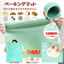 新発売 クッキングマット 道具セット パン作り 代用 方眼 ズレない レッドブラック ベーキングマット 道具セット 衛生…