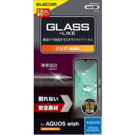 【 13時まで決済完了で当日発送 】エレコム PM-S212FLGL AQUOS wish ガラスライクフィルム 薄型 硬度9H 指紋防止 気泡防止