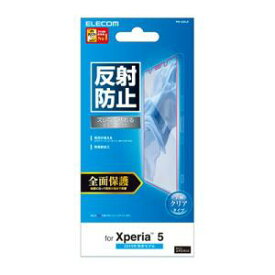 【 13時まで決済完了で当日発送 】 エレコム PM-X5FLR フルカバーフィルム/反射防止/透明 送料無料 即納