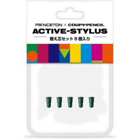 プリンストン クーピー型ACTIVE STYLUS用 替え芯セットx5(みどり) PSA-TPRCPSHINSET-GR