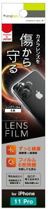 y 13܂Ōϊœ z gjeB iPhone 11 Pro (5.8C`) YیtB Ȏ 2Zbg  TR-IP19S-LF-FRCC  [