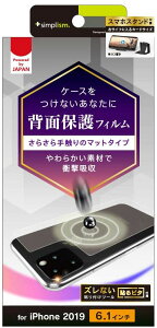 �y 13���܂Ō��ϊ����œ������� �z �g���j�e�B iPhone 11 (6.1�C���`) �Ռ��z�� �w�ʕی�t�B���� �}�b�g TR-IP19M-PBT-SKAG �������� ���[