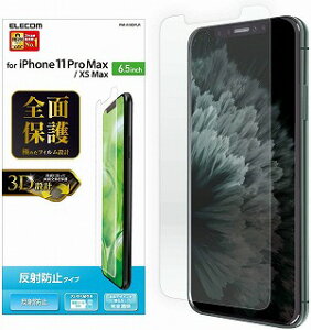 �y 13���܂Ō��ϊ����œ������� �z �G���R�� iPhone 11 Pro max/iPhone XS Max �t�B���� �S�ʕی� [���̔��˂�O��K�[�h] ���˖h�~ ���� PM-A19DFLR �������� ���[