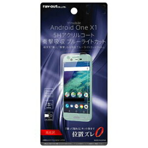 y 13܂Ōϊœ z CEAEg Y!mobile Android One X1 tB tی 5H ϏՌ u[CgJbg ANR[g  RT-ANO3FT/S1  [