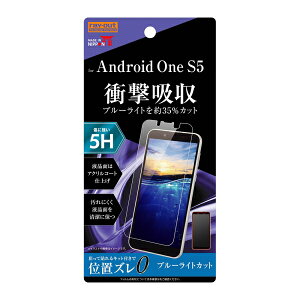 �y 13���܂Ō��ϊ����œ������� �z ���C�E�A�E�g Android One S5�p �t���ی�t�B���� ���ʕی� 5H �Ռ��z�� �u���[���C�g�J�b�g �A�N�����R�[�g ������ RT-ANS5FT/S1 �������� ���[