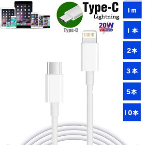 iPhone [dP[u Type-CP[u Type C to CgjOP[u 1M apple USB-C }[d PDΉ f[^] P[u usb-c LightningP[u ^CvcP[u Type-C [d iPhone14/13/12/11 XS 